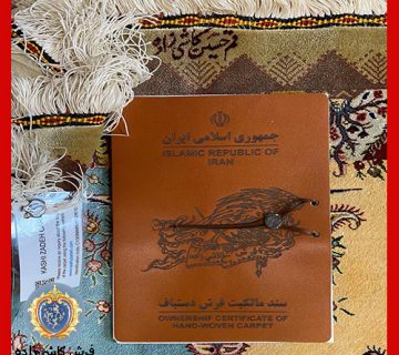 شناسنامه فرش دستبافت